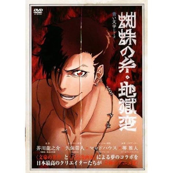Amazon.co.jp: 青い文学シリーズ 桜の森の満開の下 [レンタル